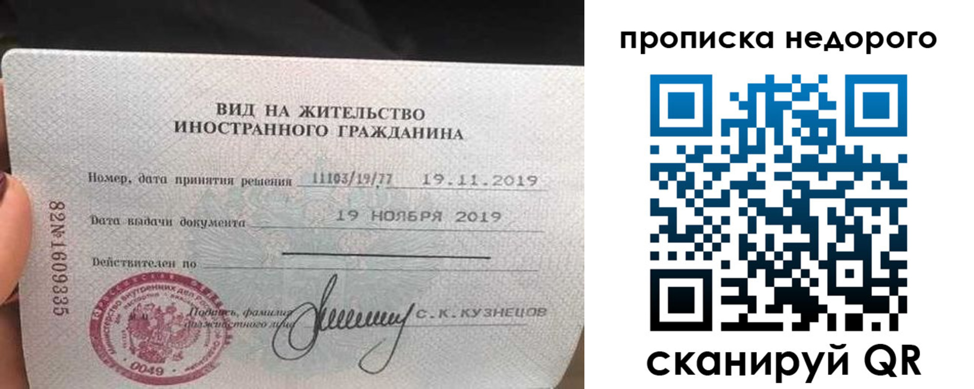 временная регистрация в квартире в Сызрани