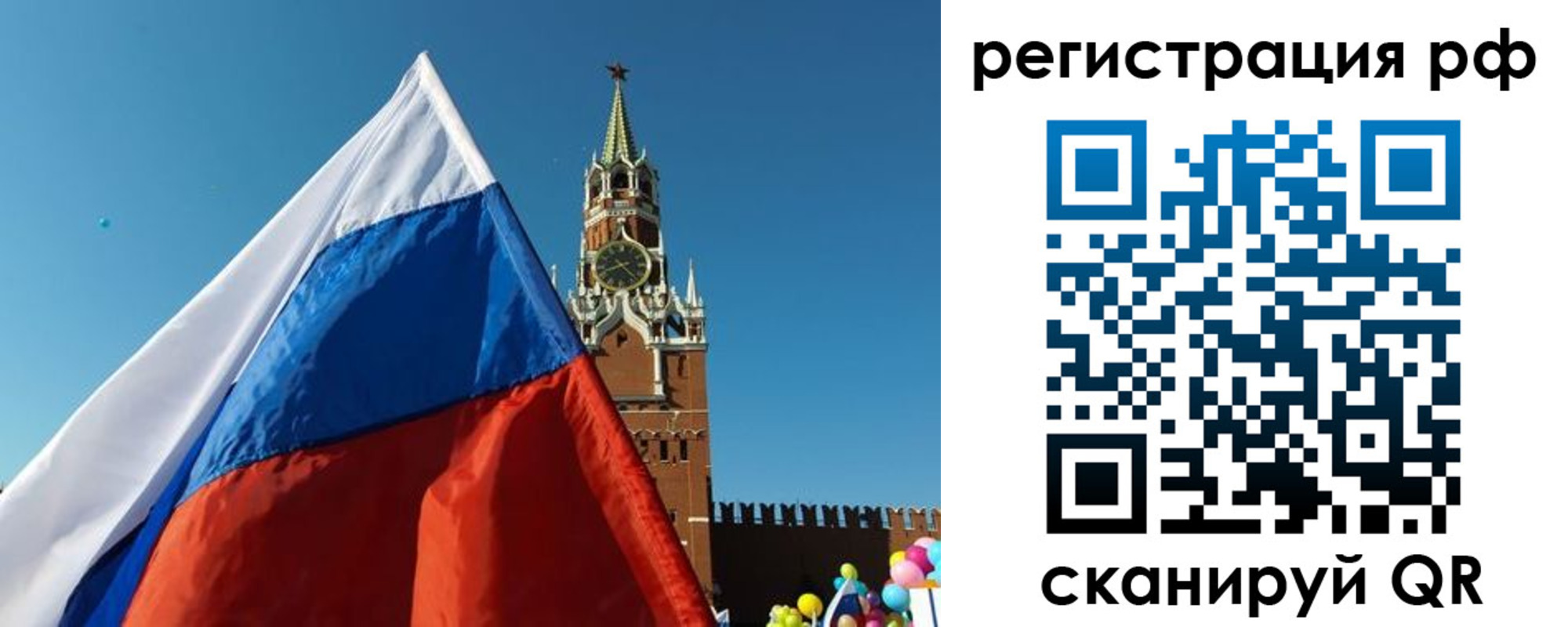 прописка для работы в Сызрани